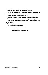 ECHO. Eseje o życiu