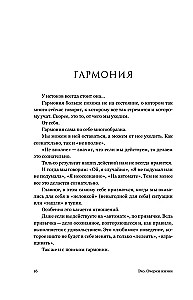 ECHO. Eseje o życiu