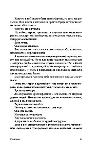 ECHO. Eseje o życiu