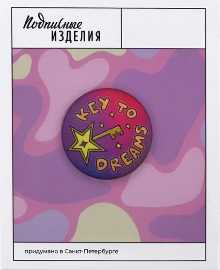 Przycisk zachodzącego słońca - Klucz do marzenia