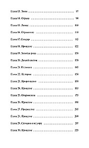 Lightlark. Nocny kat