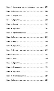 Lightlark. Nocny kat