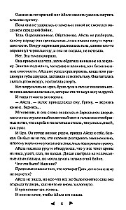 Lightlark. Nocny kat