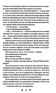 Lightlark. Nocny kat