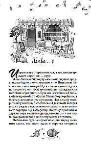 Love and Spicy Latte