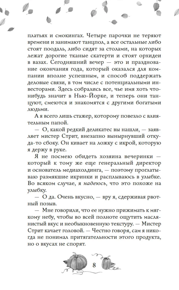 Love and Spicy Latte