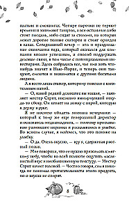 Love and Spicy Latte