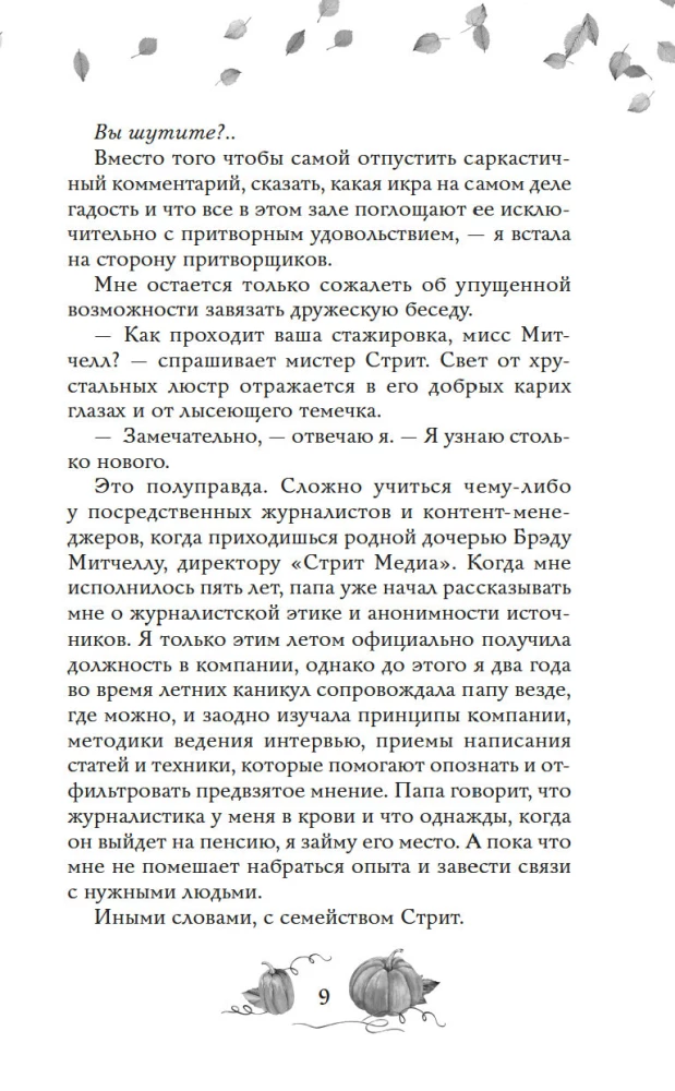 Love and Spicy Latte