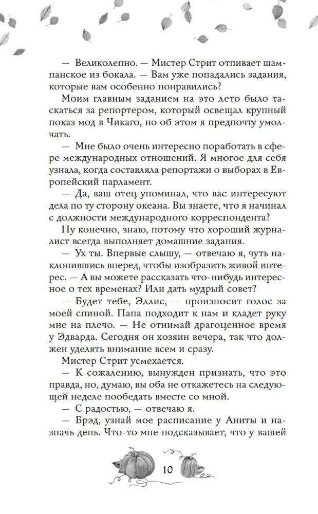 Love and Spicy Latte