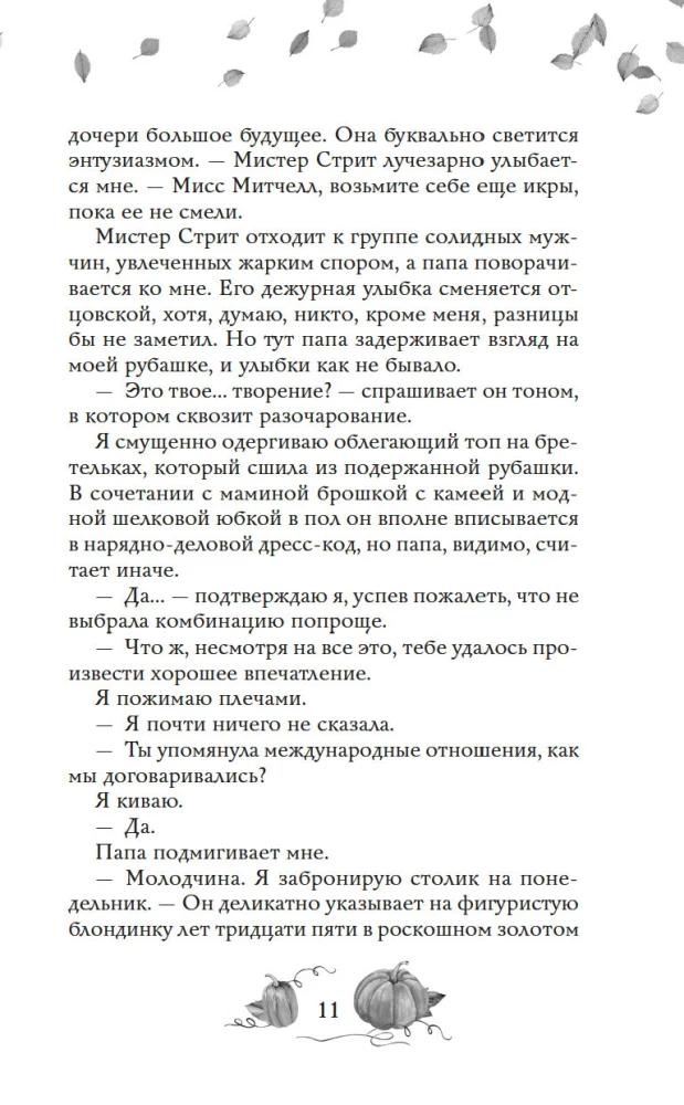 Love and Spicy Latte