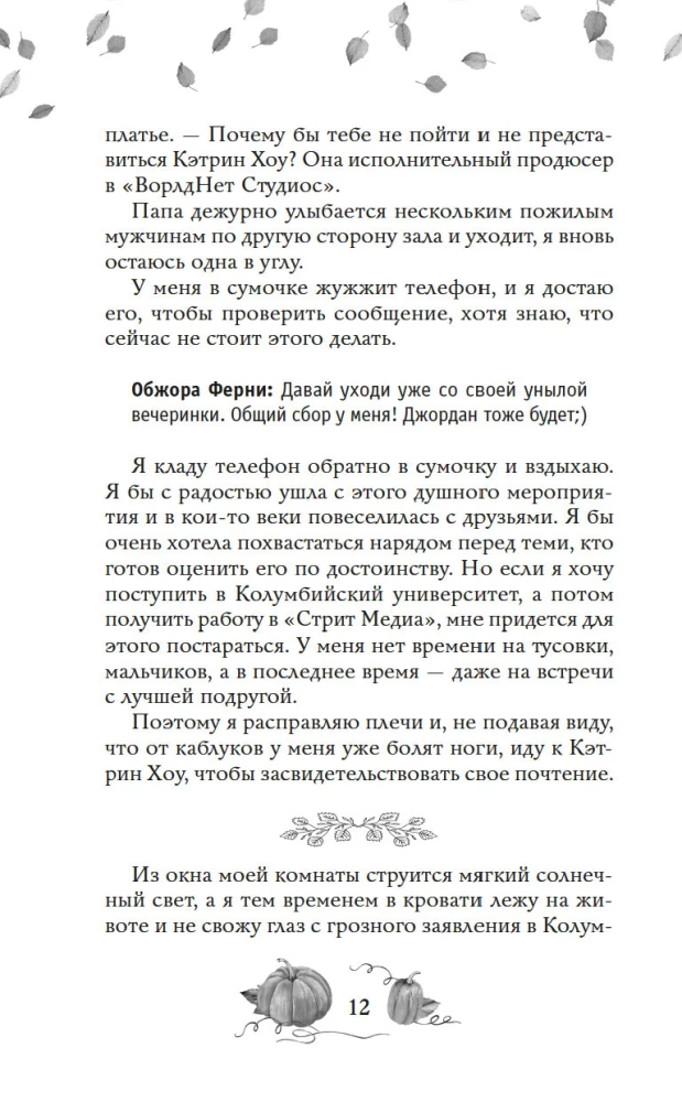 Love and Spicy Latte