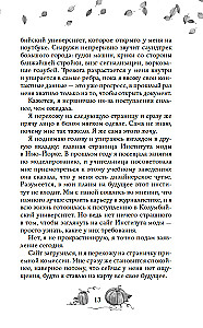 Love and Spicy Latte