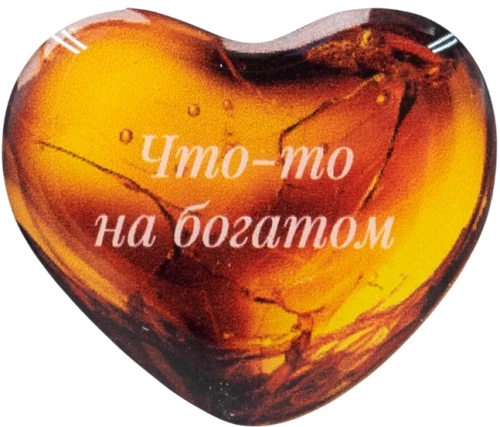 3D Sticker - Amber. On Rich