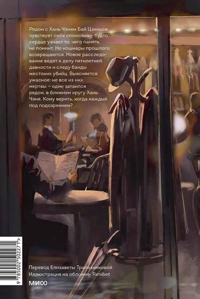 Zgubione wspomnienia. Tom 2