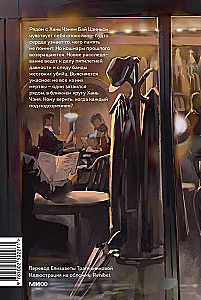 Zgubione wspomnienia. Tom 2