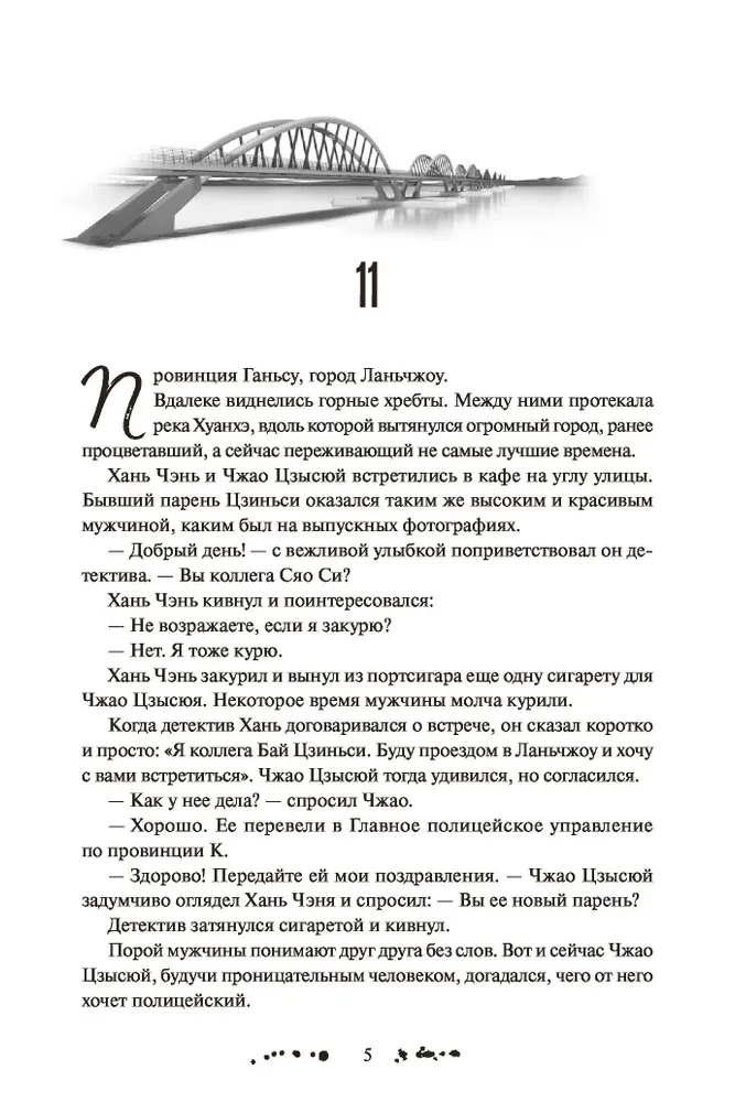 Zgubione wspomnienia. Tom 2