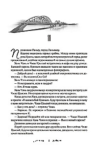 Zgubione wspomnienia. Tom 2