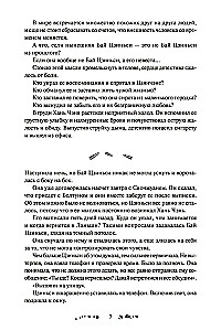 Zgubione wspomnienia. Tom 2