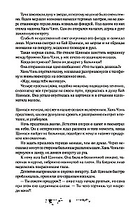 Zgubione wspomnienia. Tom 2