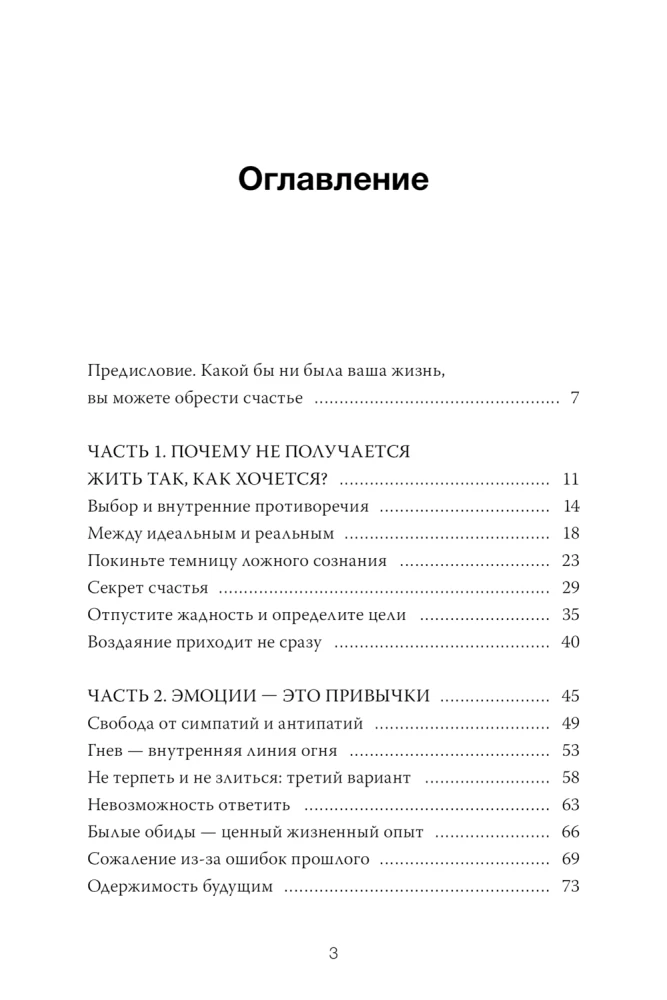 Radość w prostocie. Miękka siła szczęścia od koreańskiego mnicha
