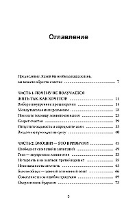 Radość w prostocie. Miękka siła szczęścia od koreańskiego mnicha