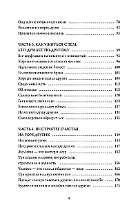 Radość w prostocie. Miękka siła szczęścia od koreańskiego mnicha