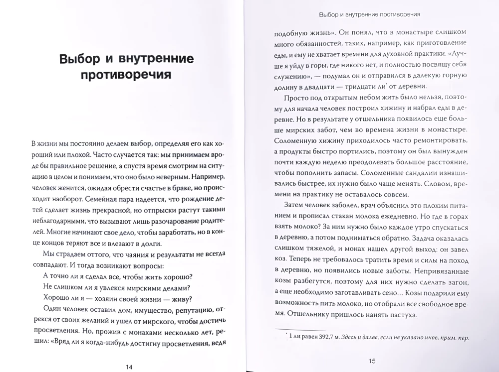 Radość w prostocie. Miękka siła szczęścia od koreańskiego mnicha