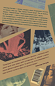 По линии матери