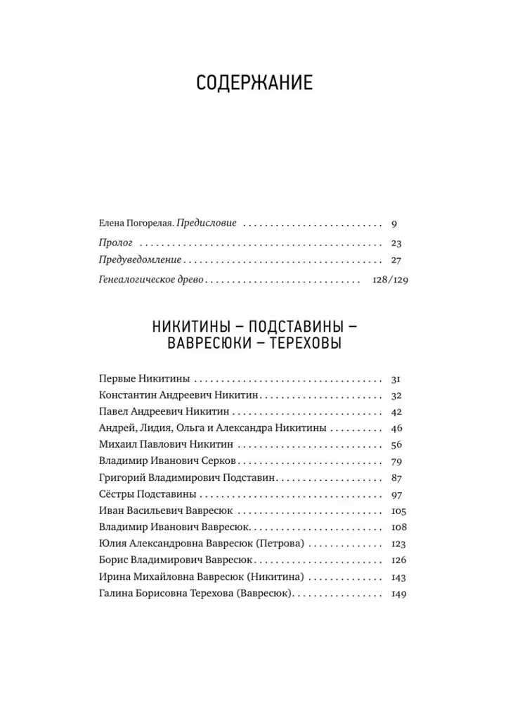 По линии матери