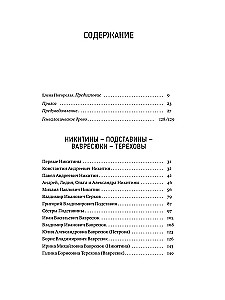 По линии матери