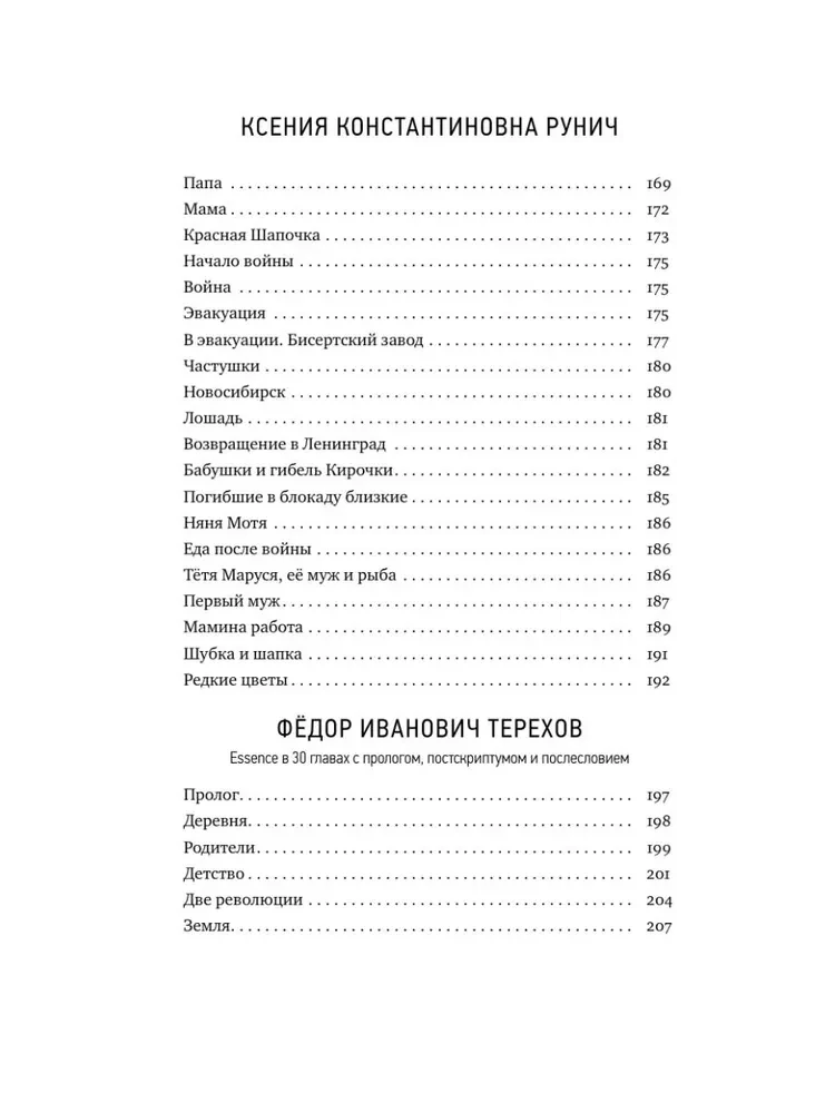 По линии матери