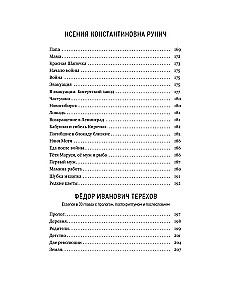 По линии матери