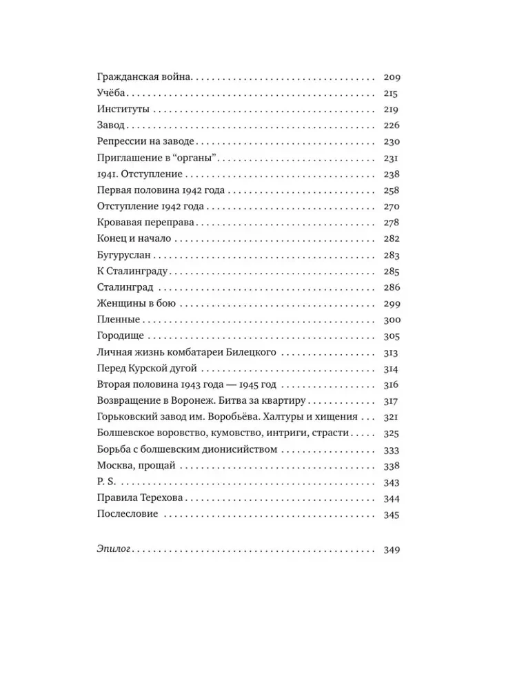 По линии матери