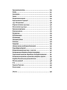 По линии матери