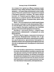 По линии матери