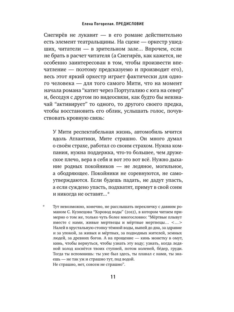 По линии матери