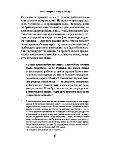 По линии матери