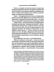 По линии матери