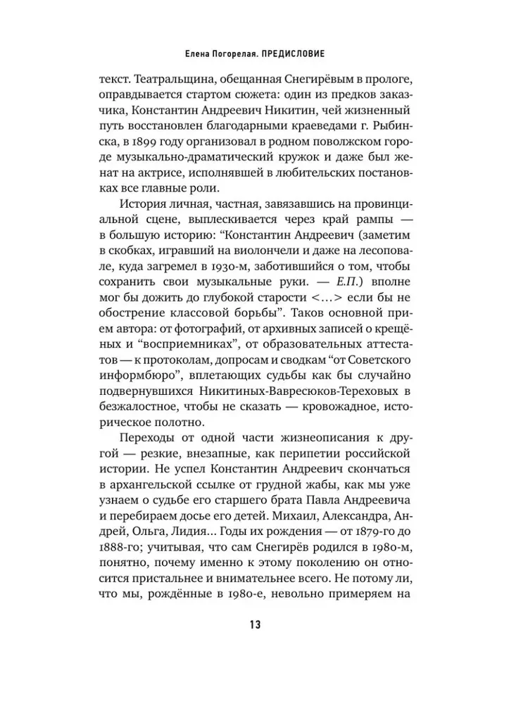 По линии матери