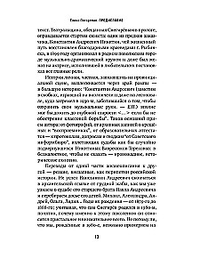 По линии матери