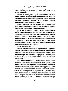 По линии матери