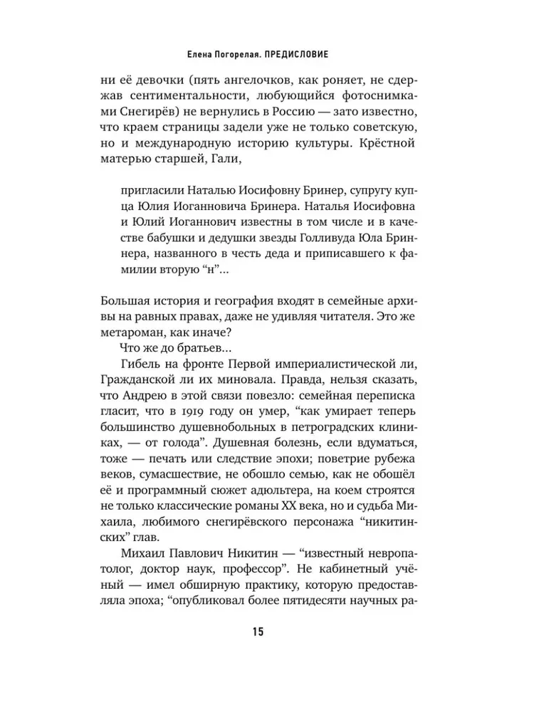 По линии матери