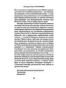 По линии матери