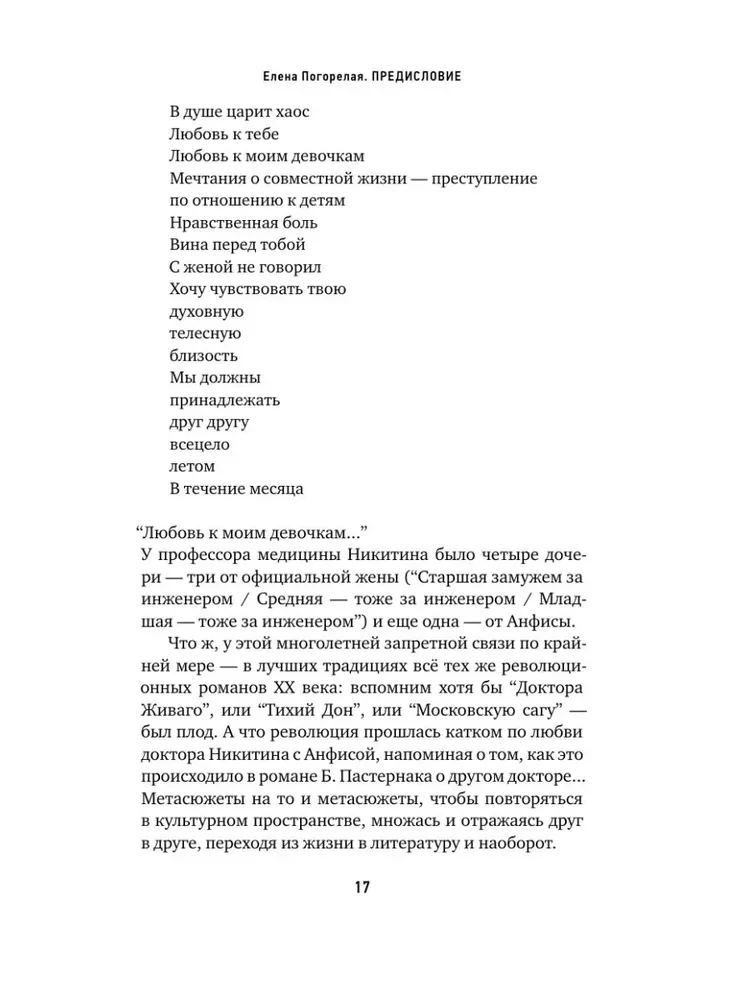 По линии матери