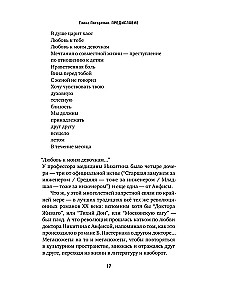 По линии матери