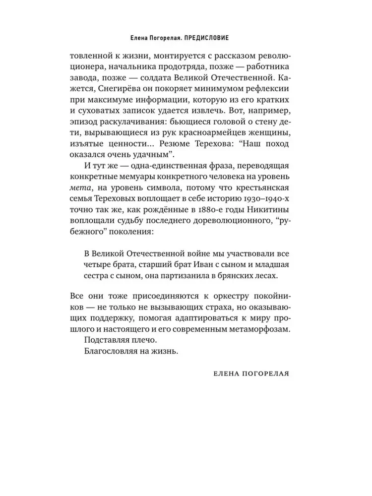 По линии матери