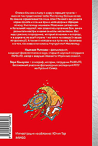 Славянская масленица. Соление молодых, катание на прялках и балаганы под горами