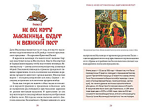 Славянская масленица. Соление молодых, катание на прялках и балаганы под горами