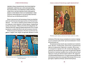 Славянская масленица. Соление молодых, катание на прялках и балаганы под горами