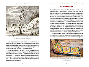 Славянская масленица. Соление молодых, катание на прялках и балаганы под горами